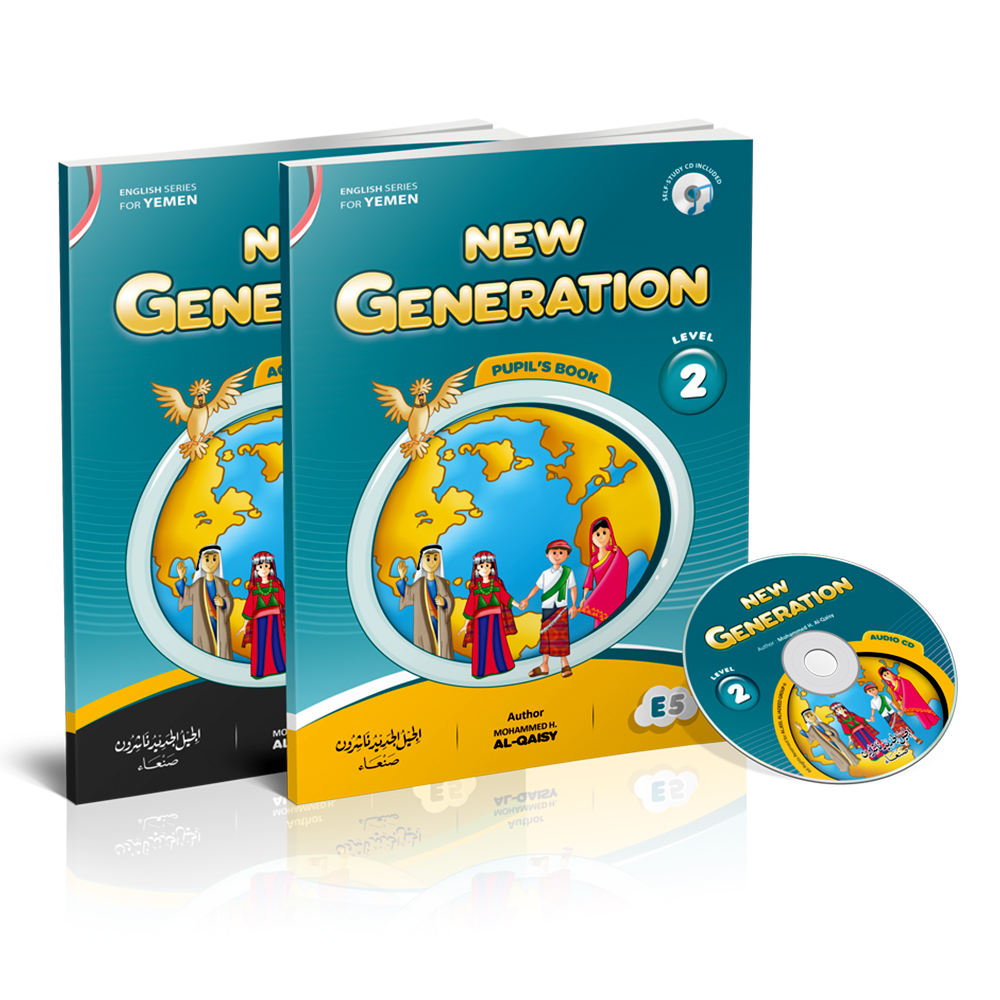 سلسة نيو جنريشن حصة +واجب مع السيدي NEW-GENERATION-Level -2